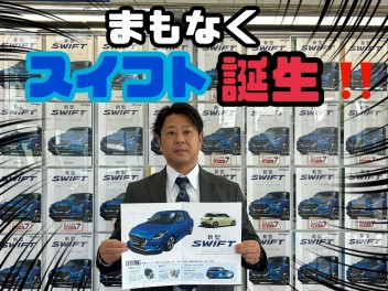 新型　スイフトまもなく(^^♪